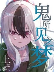 热狗与薯条